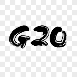 G20黑色笔触艺术字下载高清图片