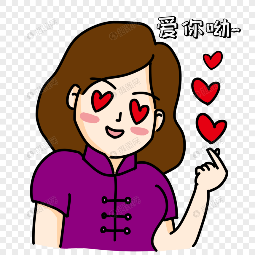 比心表情包