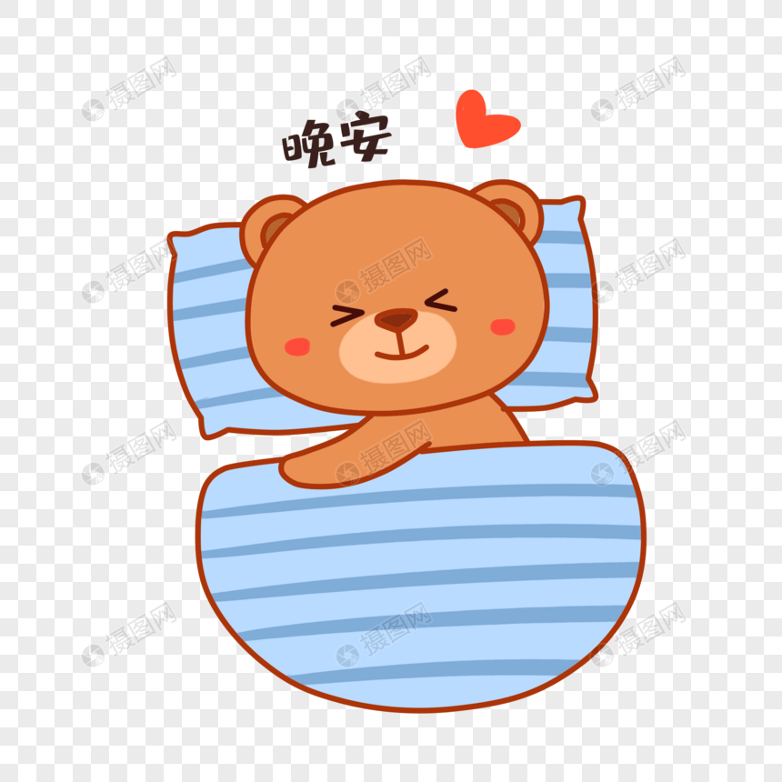 晚安小熊表情包