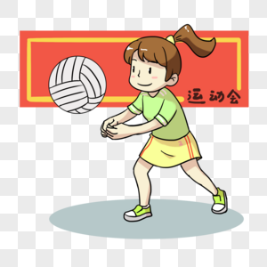 女孩打排球图片