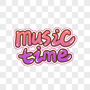 musictime音乐时间手写艺术字图片素材