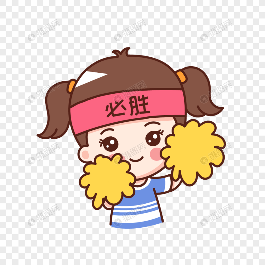免抠元素 手绘/卡通元素 必胜的小女孩.