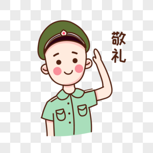 军人侧面敬礼经历