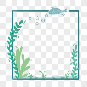 海底里的海草鱼儿边框图片