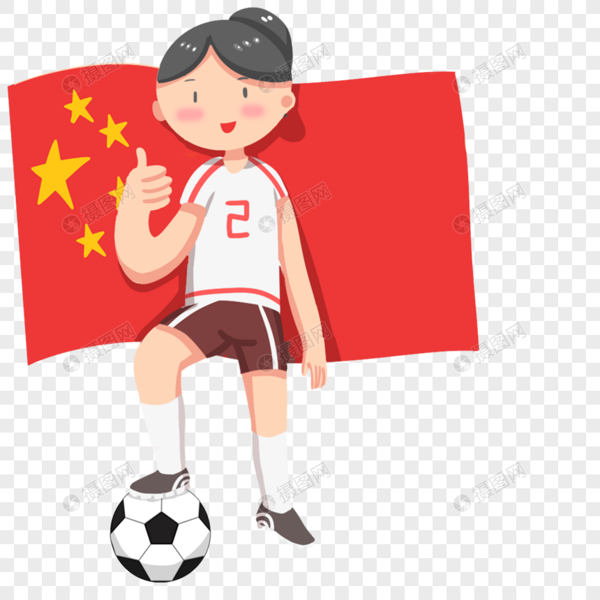 免抠元素 手绘/卡通元素 女足.psd