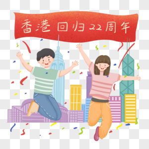 卡通手绘香港回归22周年图片