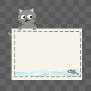 猫和鱼边框图片