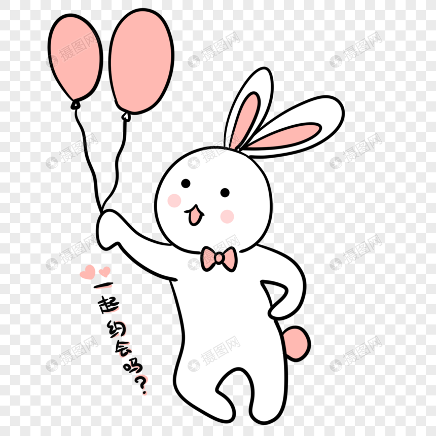 一起约会吗表情包元素素材psd格式_设计素材