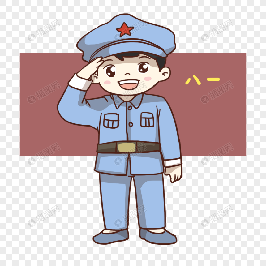 军人敬礼