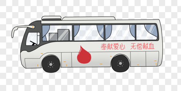 献血车图片