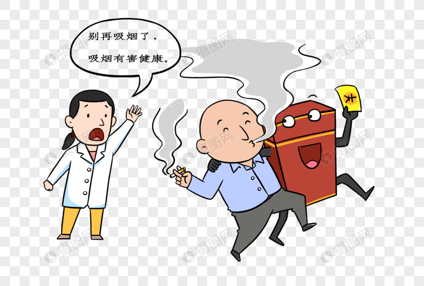 免抠元素 手绘/卡通元素 吸烟有害健康.