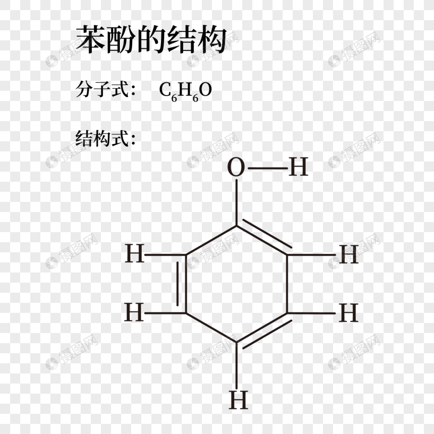 矢量苯酚分子结构式有机化学免抠png