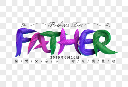 FATHER父亲节创意C4D旋转肌理字体高清图片