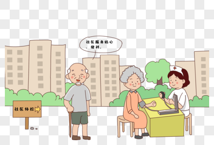 社区体检医疗关怀漫画高清图片