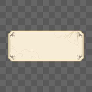 古风边框边框ui素材高清图片