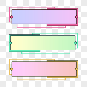 彩色标题框彩色方框边框高清图片