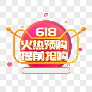 618图片