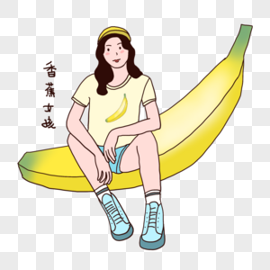清新香蕉女孩图片