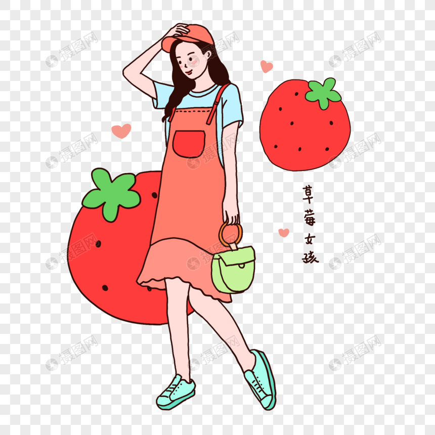 可爱草莓女孩
