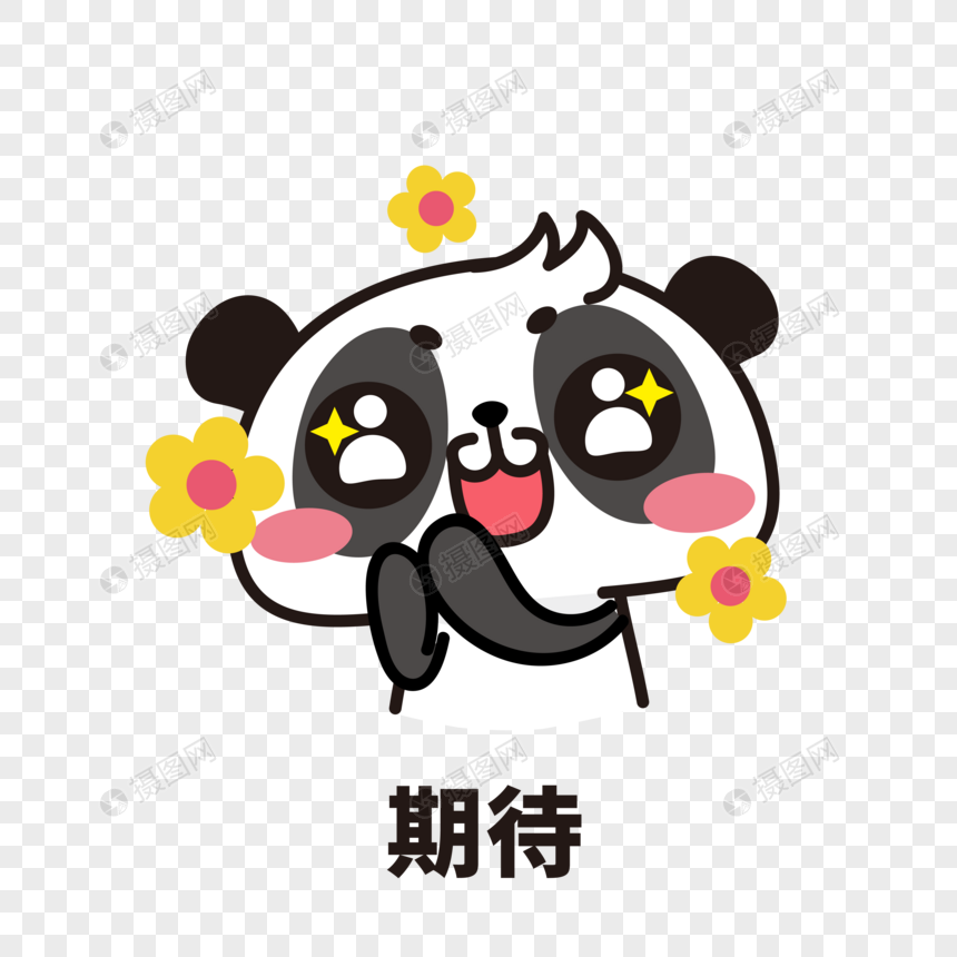 熊猫表情包期待