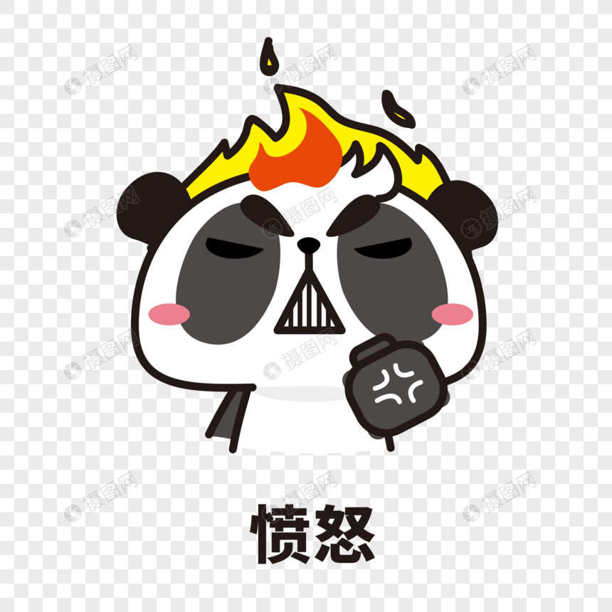 熊猫表情包愤怒
