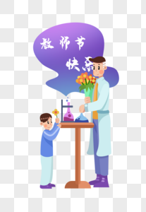 教师节图片