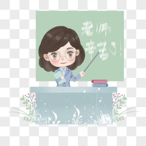 教师节站在讲台的老师图片