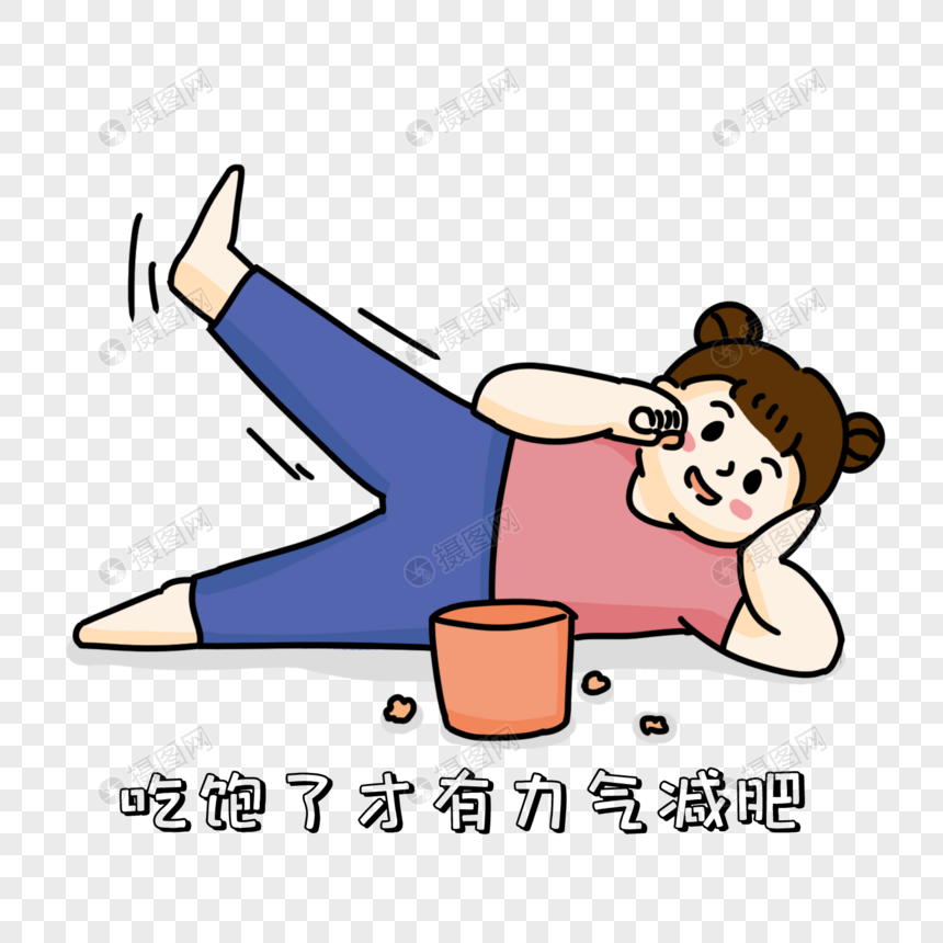 躺着吃零食表情包