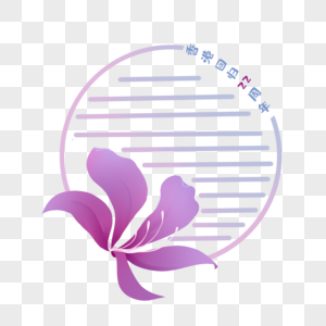 香港回归22周年紫荆花便签高清图片