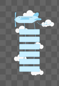 卡通手绘飞机云朵导航栏目侧边栏图片