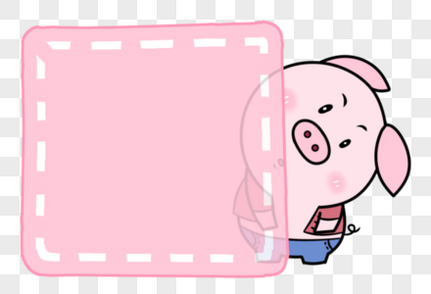 小猪动物粉色可爱小边框会话框高清图片素材