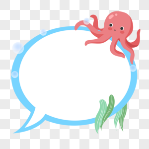 手绘章鱼对话框边框高清图片素材