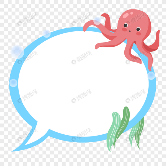 手绘章鱼对话框图片