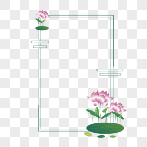 荷花边框图片