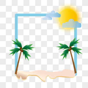 夏日椰树沙滩边框图片