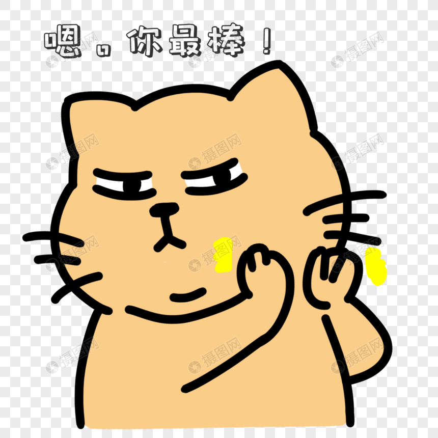 嫉妒敷衍表情包