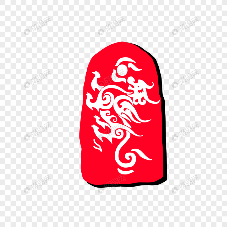 龙纹印章
