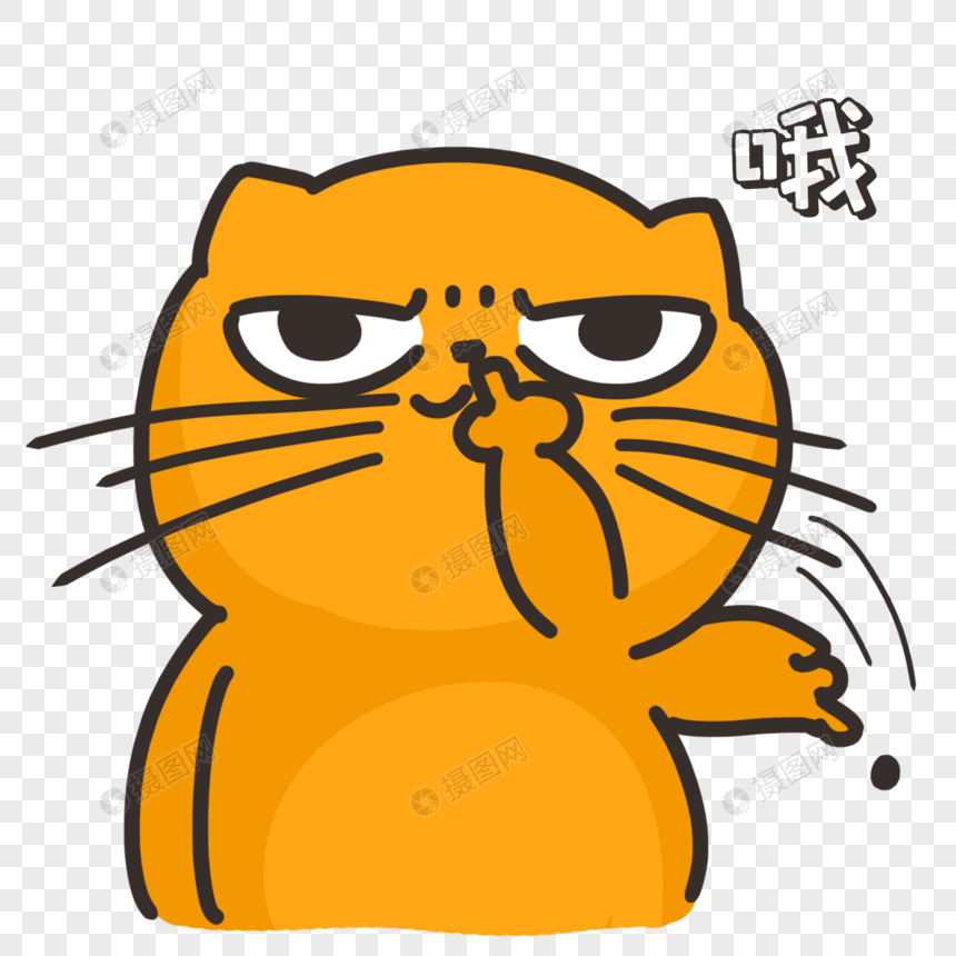 挖鼻子表情包