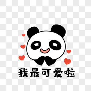 小熊猫可爱表情图片