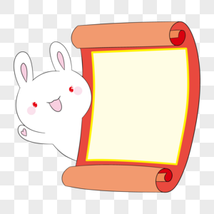 可爱小兔子红色卷轴边框高清图片
