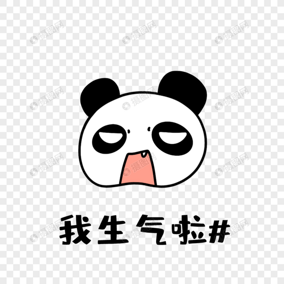 小熊猫生气表情包图片