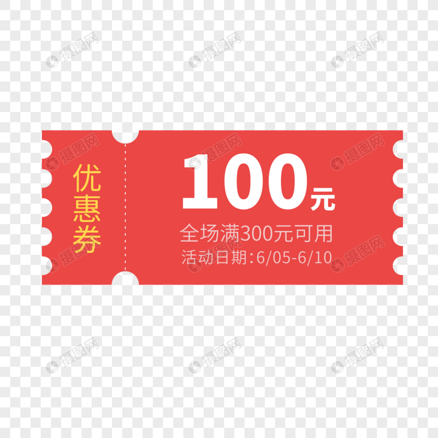 100元优惠券标签图片