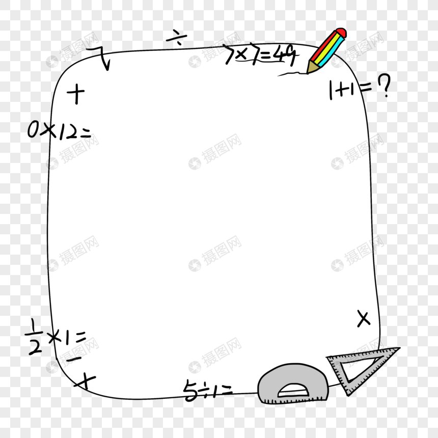 手绘边框黑板数学边框对话框图片