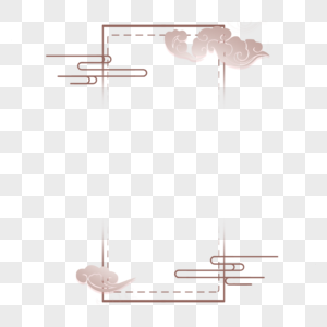 古风祥云边框高清图片