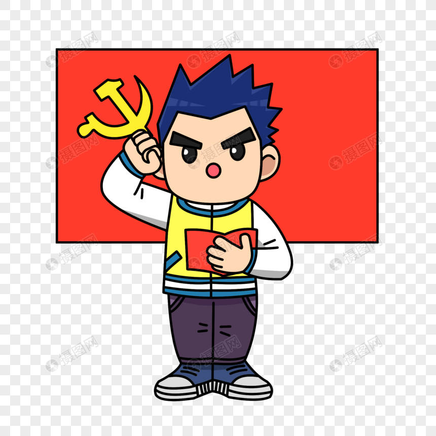 入党宣誓