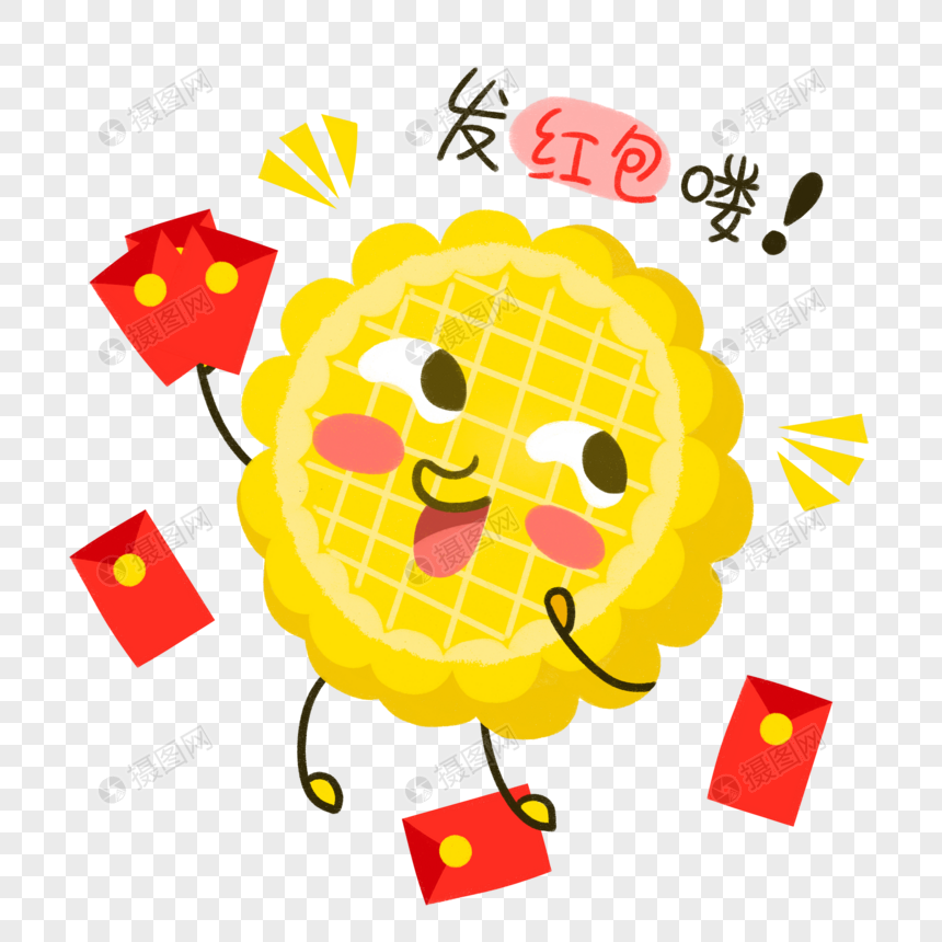 中秋节月饼表情包黄色红包月饼