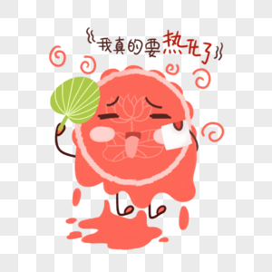 中秋节月饼表情包红色热化了月饼图片