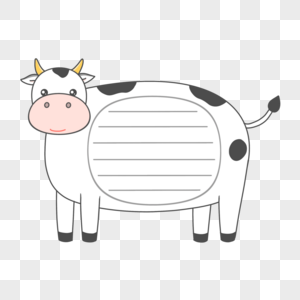 可爱卡通奶牛边框图片