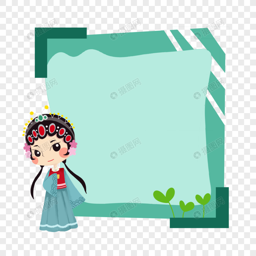 卡通京剧人物边框