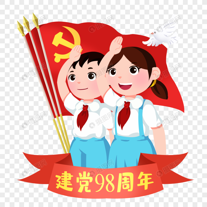 卡通少先队员庆祝建党图片